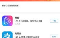 如何快速刷新应用宝送的QQ红包？操作秘籍大公开