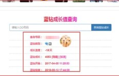刷QQ成长值与钻永久，卡盟的承诺真实性几何？