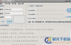 QQ刷号平台官网如何操作？刷QQ号究竟意味着什么？