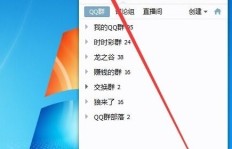 如何用电脑刷QQ点赞？一次能点赞多少个？
