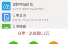 如何下载手机版无限刷QQ币软件？操作简单，一键安装！