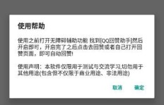 如何下载手机QQ刷赞助手？轻松获取点赞的秘密？