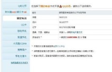 靠谱的QQ会员刷网站哪里找？求分享正规刷QQ会员的网址！