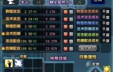 QQ三国刷图哪个职业效率高又好用？