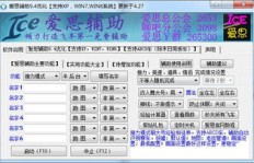 QQ飞车使用刷级辅助是否会导致封号？安全性探讨