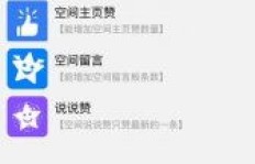 手机版QQ自动刷说说软件真的存在吗？暖说说如何实现自动刷新？