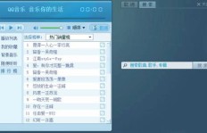 如何高效刷QQ音乐？探索音乐网站新途径？