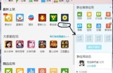 LOL如何快速刷点券？加入QQ群或使用软件可行吗？