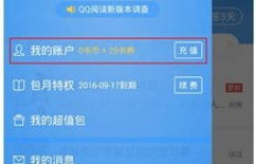如何使用QQ阅读刷书券工具？操作秘籍大公开！