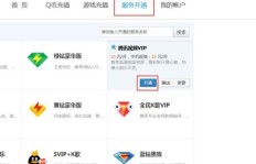 如何通过微信支付在QQ刷赞网站获取点赞？