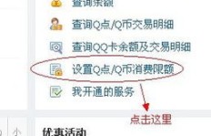 如何用BM QQ换针刷和QB换Q点？