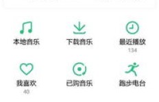 如何通过提升流量来优化QQ音乐的播放体验？