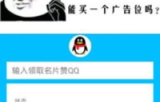 如何轻松为QQ个性名片赢得海量赞？刷赞秘籍大公开！