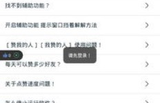 如何用软件轻松提升QQ名片赞？菜鸟必备攻略！