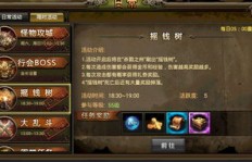 QQ小游戏热血沙城如何快速刷元宝？