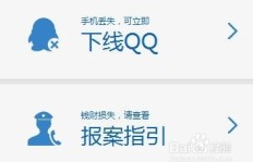 发现QQ账号涉嫌批量刷红包，该如何应对？