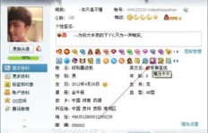 如何操作手机移动刷QQ好莱坞会员？会员标志会在手机上显示吗？