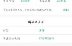 如何在QQ音乐上有效提升数据流量，又能从中获利？