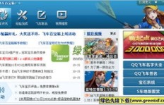 如何在百度网盘找到QQ飞车自动刷级辅助下载资源？