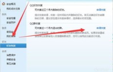 寻找能刷王者点券的QQ群？哪个群可靠又安全？