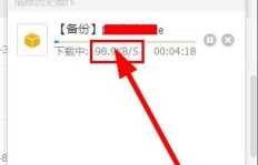 QQ群文件下载缓慢如何解决？提升刷群文件速度的方法