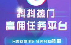 如何在QQ群找到抖音快手兼职刷赞的机会？