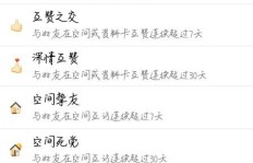 怎样在QQ上刷出友谊巨轮？获得友谊巨轮的方法有哪些？