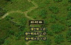 QQ华夏小号刷金地点在哪？如何快速赚钱？