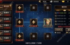 QQ三国群雄传如何快速升级？