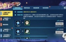 哪里可以找到端游QQ飞车刷点卷的可靠网站？