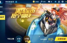 如何在QQ飞车手游中轻松刷取S级车辆？是否存在不为人知的技巧？