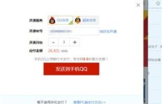 如何轻松刷QQ钻？深入了解QQ刷钻技巧！