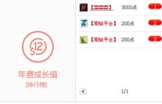 如何快速刷QQ会员1800成长值？软件和网站推荐
