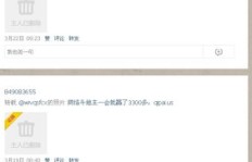免费刷QQ空间说说，游览无限制，这是真的吗？