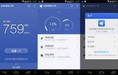 手机QQ刷赞，哪种软件速度最快？