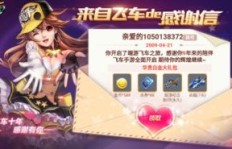 如何高效刷取QQ飞车端游白兔圆舞曲，绒绒白兔套装的魅力何在？
