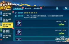 如何使用QQ飞车修改器获取手游中的永久车辆？下载正确吗？