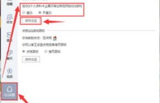 如何获取QQ名片刷赞的百度云资源？