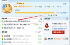 QQ在线刷xs真的低价吗？如何快速提升QQ在线时长？