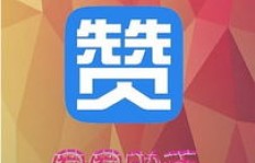如何在QQ圈圈免费刷赞并保持在线？