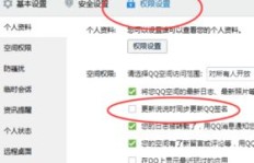 如何有效刷新QQ名片空间，提升个人影响力？