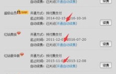 怎样关闭刷来的QQ绿钻功能？