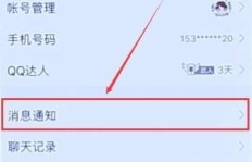 QQ聊天刷标记，你了解哪些QQ聊天中的标记功能？