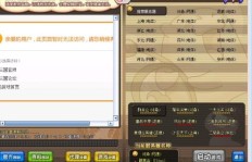 如何在QQ三国快速刷取商城积分？