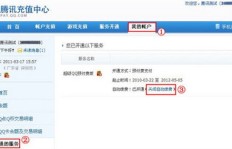 QQ会员如何自助刷取？