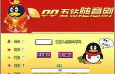 在QQ黑客基地论坛刷超级会员，费用究竟是多少？