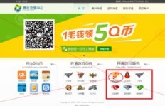 电信手机卡免费获取QQ黄钻代码，这一说法可靠吗？