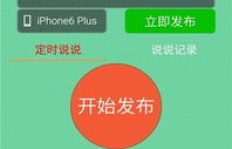 如何快速刷QQ动态赞？秒刷神器推荐！