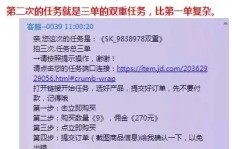 QQ群刷单真的安全可靠吗？刷单群体是否存在风险？
