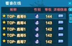 如何在QQ炫舞中发现并利用Bug？探索刷分技巧的奥秘
